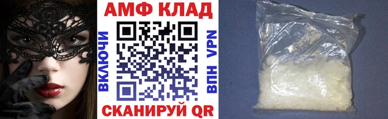 АМФЕТАМИН 97%  Майский 