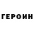 ГАШ гашик Luckylokomotion Garcias