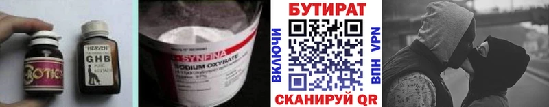 закладка  Майский  Бутират 99% 