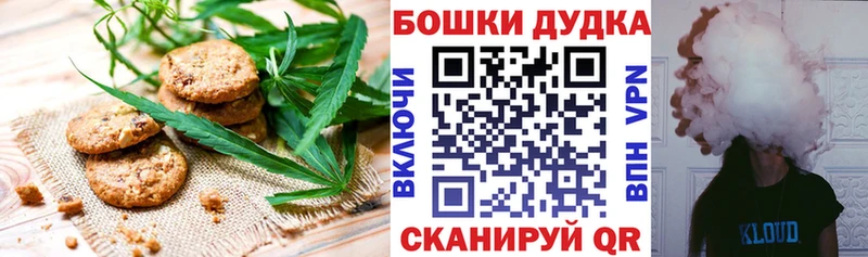 Печенье с ТГК марихуана  Майский 