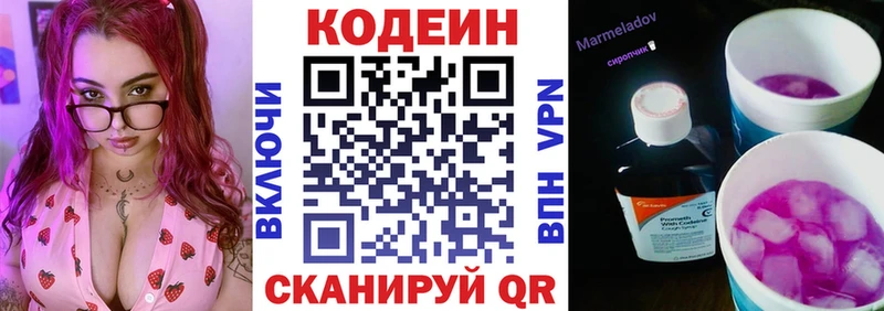 Кодеиновый сироп Lean напиток Lean (лин)  kraken маркетплейс  Майский 