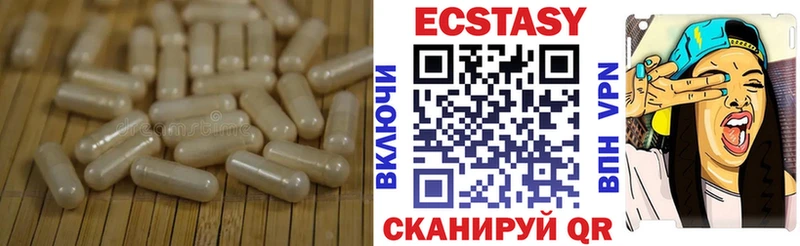 ЭКСТАЗИ 250 мг  сколько стоит  Майский 