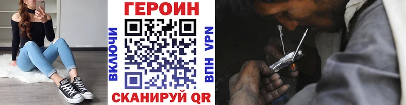 ГЕРОИН герыч  Майский 