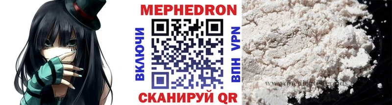 Меф mephedrone  MEGA tor  Майский 